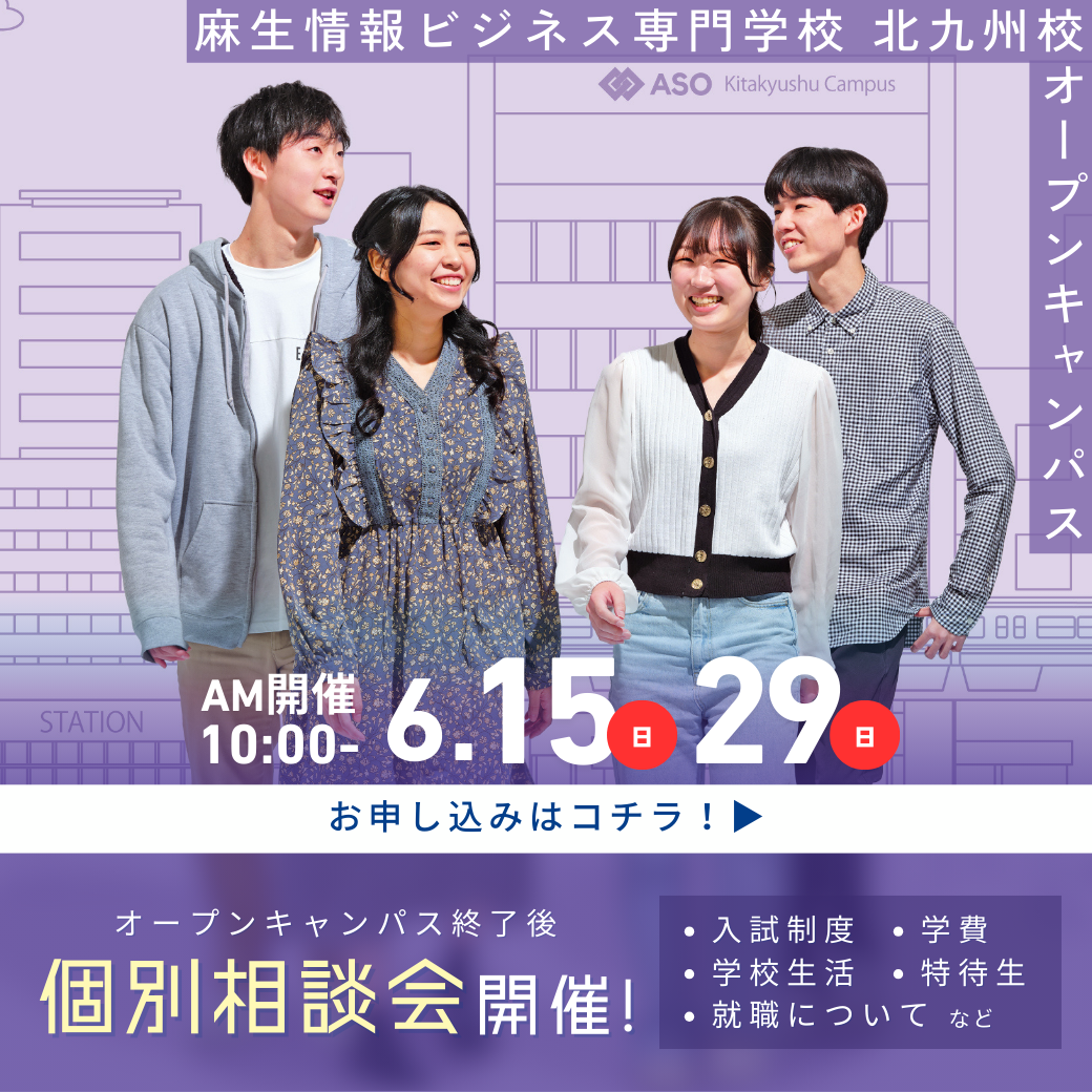 個別相談会開催！ 5/15, 6/29