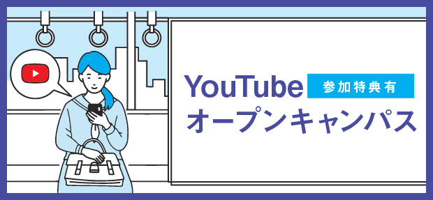 オープンキャンパス イベント情報 麻生情報ビジネス専門学校 北九州校 ミライ想像サイト